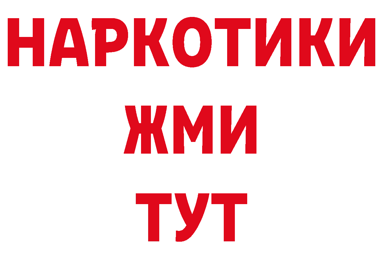 АМФЕТАМИН Розовый сайт сайты даркнета hydra Балтийск